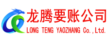 沂南追债公司