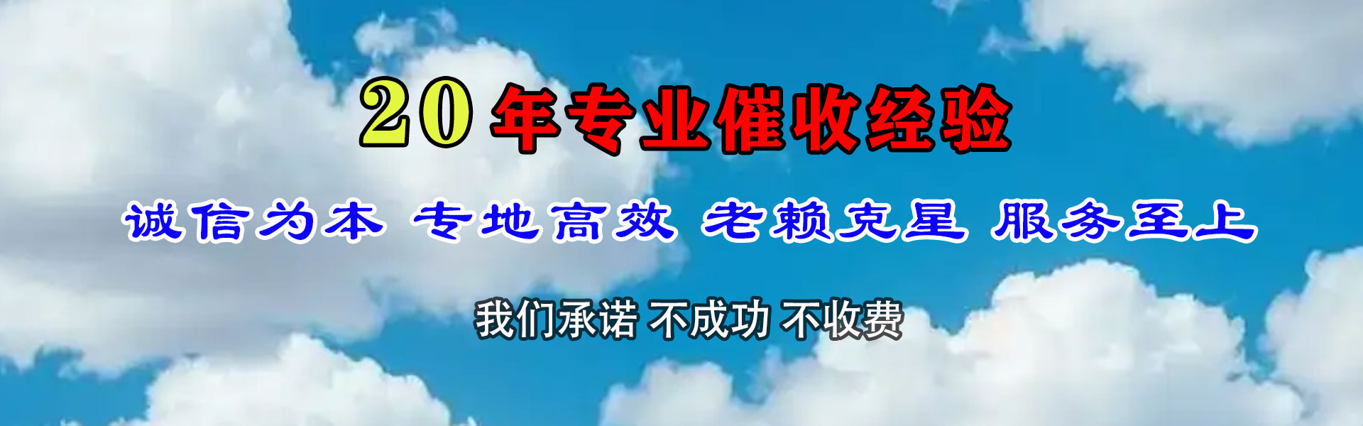 沂南要账公司