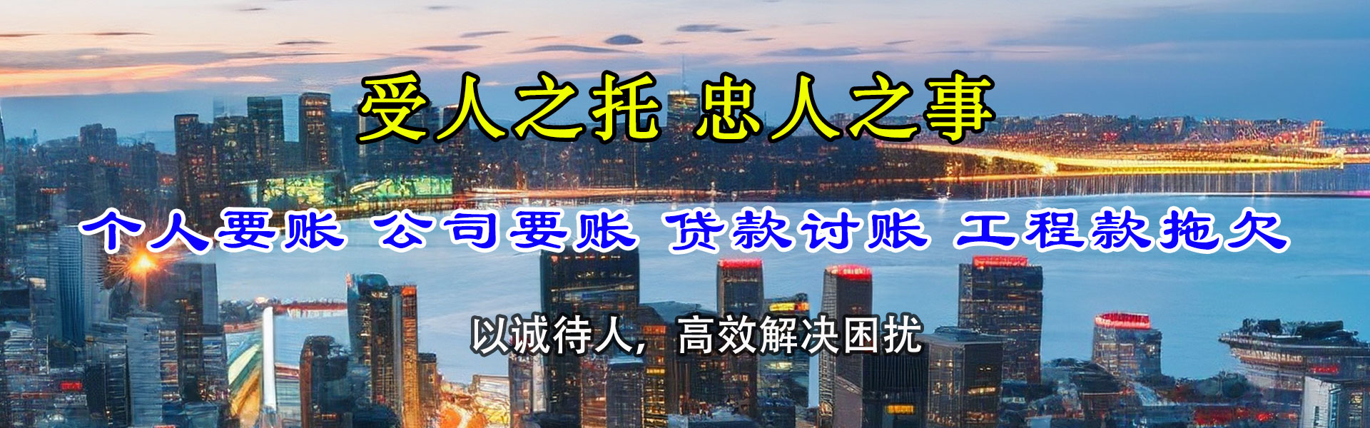 沂南追债公司