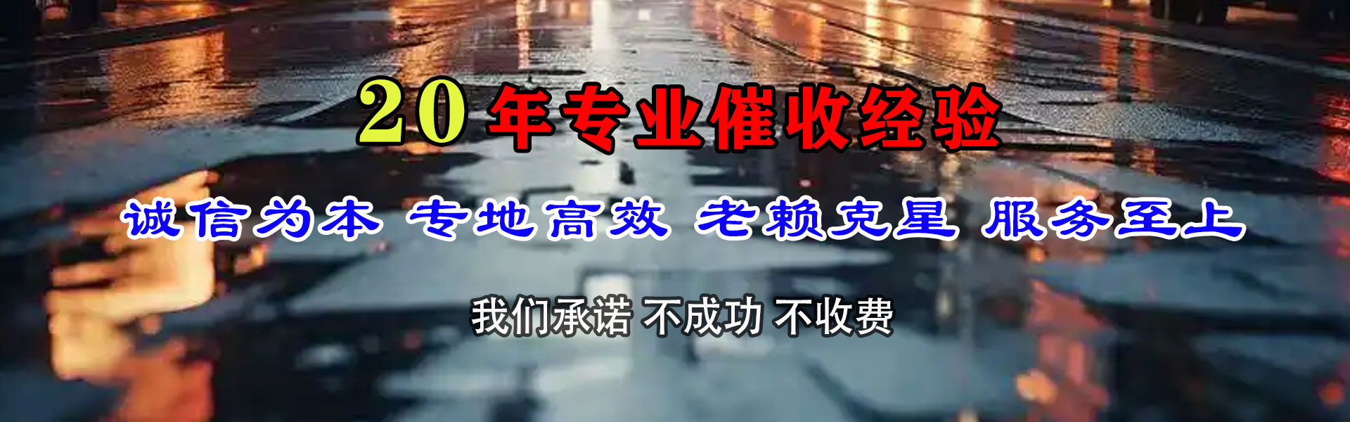 沂南要账公司